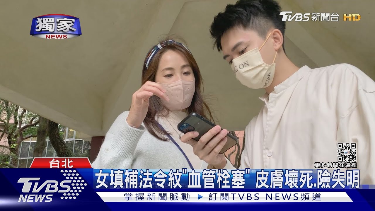 女填補法令紋「血管栓塞」 皮膚壞死、險失明