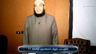 كيف تسعدين أبناءك؟؟ - الطريقة السادسة image