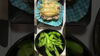 市販の塩枝豆100g（糖質3.9g    142kcal）◯鶏ささみと大根の梅しそマリネ（糖質3g   95kcal）◯糖質0麺にマヨ、チーズ（糖質1.2g   100kcal ）ご馳走様です！