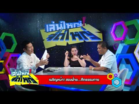 คลิกเพื่อดูคลิปวิดีโอ