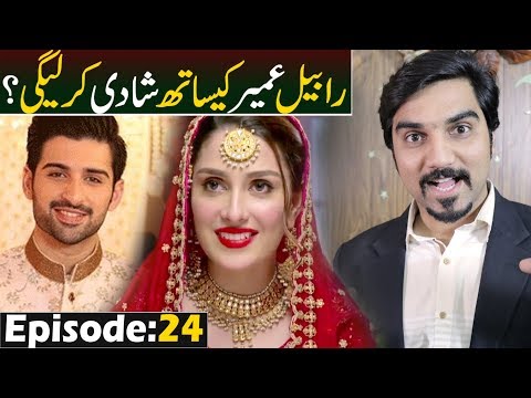 Koi Chand Rakh Episode 24 Teaser Promo Review | ARY Digital Drama #MRNOMAN