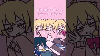 【 #cover 】雑魚【柊マグネタイト】#shorts