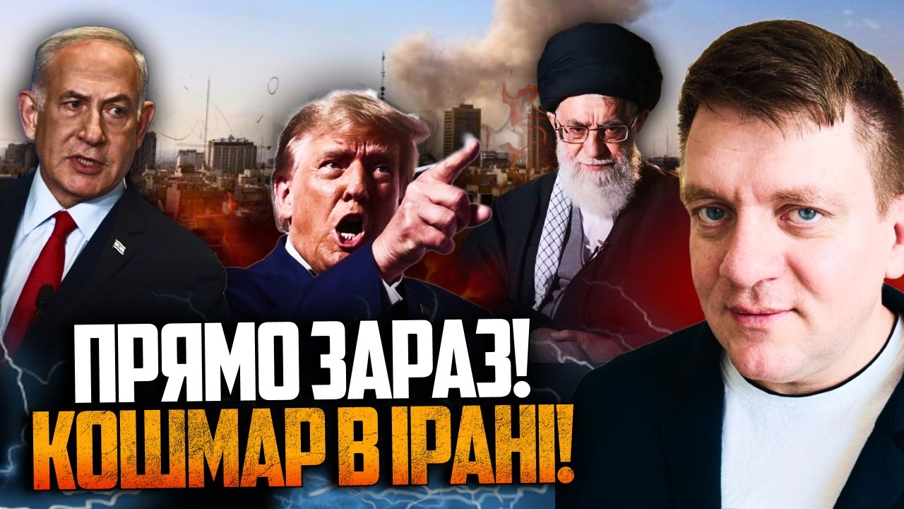 💥 5 ХВИЛИН ТОМУ! США потужно вдарили по Ірану! Вибухи і паніка в Тегерані! Аят