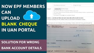 Now EPF Members Can Upload Scanned Cheque In UAN Portal