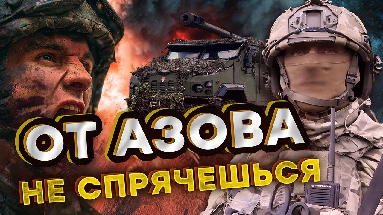 Вижу ВРАЖЕСКУЮ ПУШКУ! Азов показал ЭКСКЛЮЗИВНЫЕ КАДРЫ охоты на АРТУ оккупан?