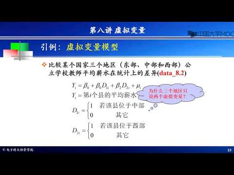 8-1什麼意思