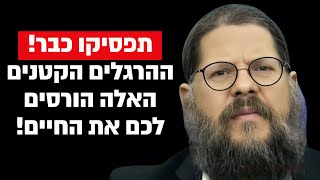 תפסיקו כבר !! ההרגלים האלה הורסים לכם את החיים !! מסר מטלטל מהרב שניאור אשכנזי (הרב שניאור אשכנזי) - התמונה מוצגת ישירות מתוך אתר האינטרנט יוטיוב. זכויות היוצרים בתמונה שייכות ליוצרה. קישור קרדיט למקור התוכן נמצא בתוך דף הסרטון תפסיקו כבר !! ההרגלים האלה הורסים לכם את החיים !! מסר מטלטל מהרב שניאור אשכנזי (הרב שניאור אשכנזי) - התמונה מוצגת ישירות מתוך אתר האינטרנט יוטיוב. זכויות היוצרים בתמונה שייכות ליוצרה. קישור קרדיט למקור התוכן נמצא בתוך דף הסרטון