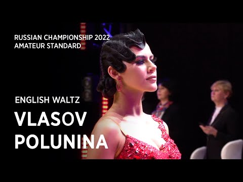 Kirill Vlasov - Kristina Polunina  | English Waltz | sF | Amateur St | Russian Championship 2022
