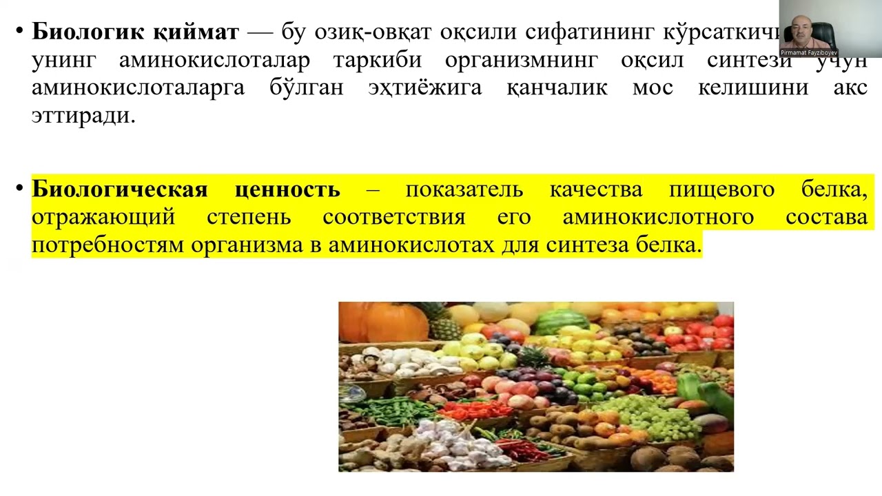 Требования к пищевым продуктам, гигиеническая экспертиза и контроль качест?