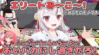 みこちのモノマネでふざけてたら3Dモデルがバグって放送事故になるあやめ【百鬼あやめ/ホロライブ切り抜き】