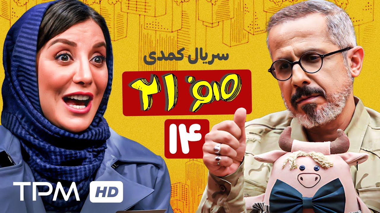 قسمت چهاردهم سریال 021، از پلمپ تالار عروسی تا خودکشی ارسلان💀