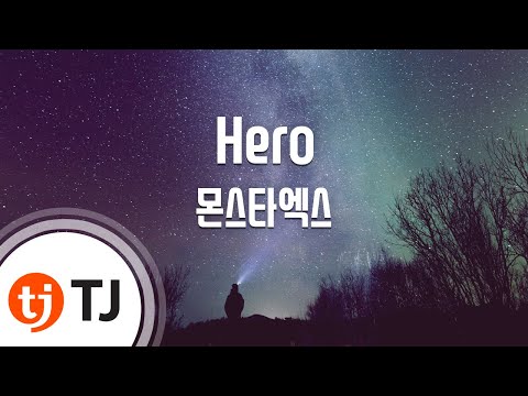 [TJ노래방] Hero(Broadcasting Ver.) - 몬스타엑스 (MONSTA X) / TJ Karaoke