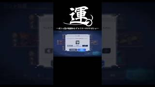 ガチャ運が壊滅的なプレイヤーのチケガシャ20連【SDガンダムジージェネレーションエターナル】