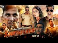 Sooryavanshi Full Movie In Hindi Dubbed Review | Akshay Kumar | katria Kaif | Jaickia Shroff, Facts