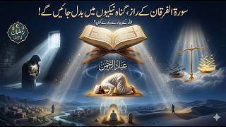 Download lagu Ramadan se pehle 'Gunah' mita kar Neki banayein | Allah ke Pasandida Bande kon? | Sialvi TV mp3 Download lagu Ramadan se pehle 'Gunah' mita kar Neki banayein | Allah ke Pasandida Bande kon? | Sialvi TV mp3