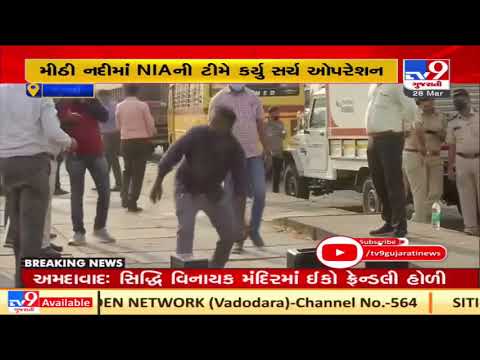Antilia bomb scare case: Search operation underway at Mithi river by NIA | TV9News