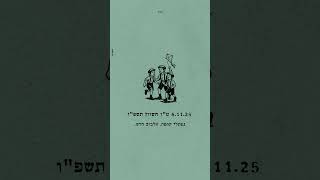 03. נפתלי קמפה. אלבום חדש. בקרוב.