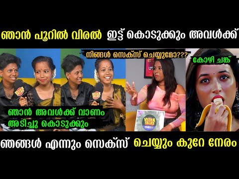 ഞങ്ങൾ കപ്പിൾസ് അല്ലേ അപ്പോൾ വിരലിടും 👊🏻💦 | malayalam latest trending troll video | troll video |