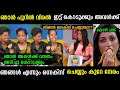 ഞങ്ങൾ കപ്പിൾസ് അല്ലേ അപ്പോൾ വിരലിടും