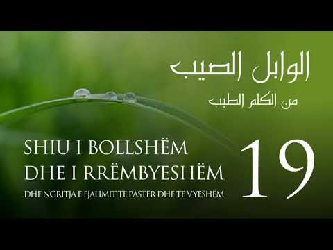 19.ElWabil esSajib- Dhikri i rukusë, sexhdes, mes tyre dhe lutjet para selamit | Hoxhë Xhemal Jakupi