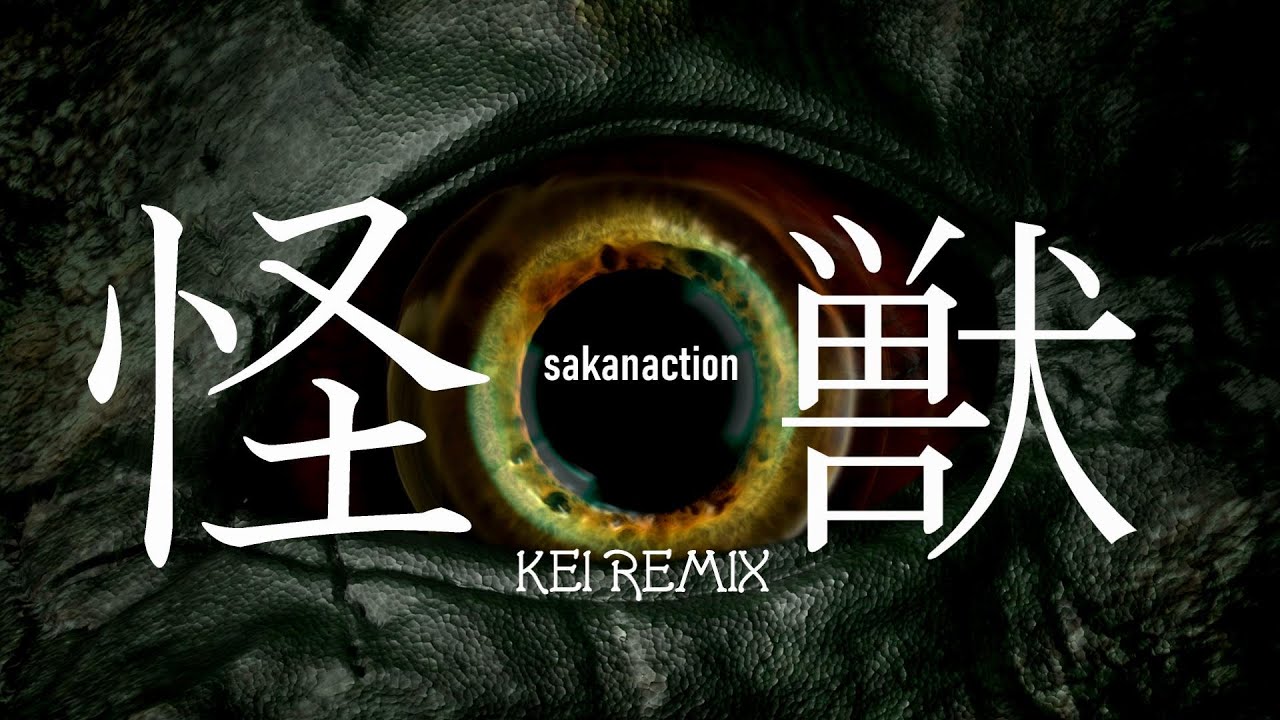 サカナクション / 怪獣　-KEI REMIX-