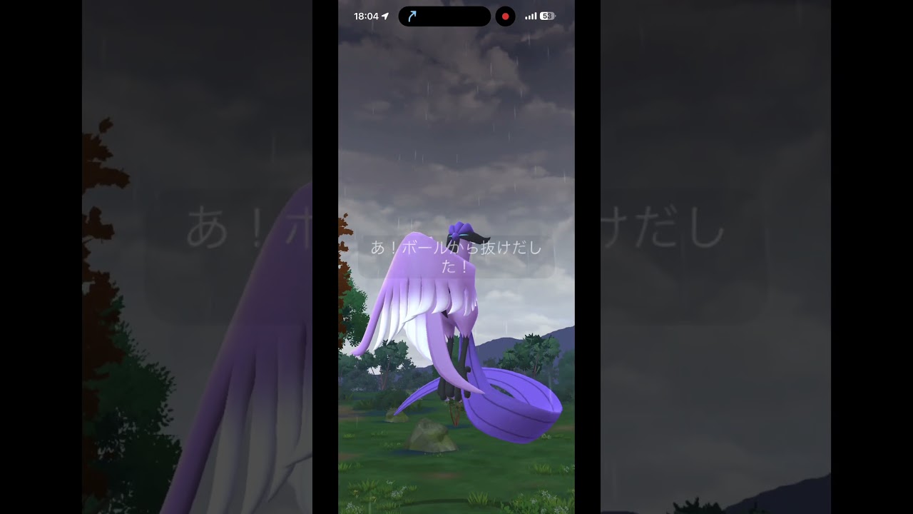 野生でフリーザーゲットだぜ！