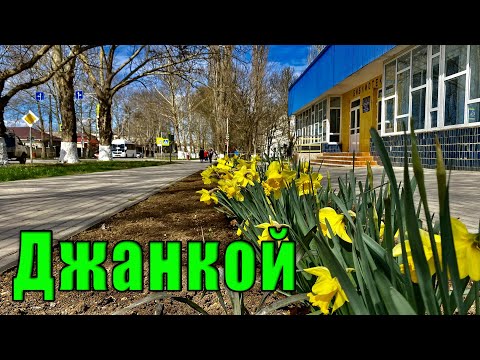 Крым преображается - что происходит в Джанкое прямо сейчас.