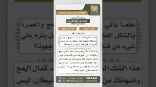 صورة 8962 - الوسوسة بعد أداء الطاعات من عمل الشيطان  -  نور على الدرب