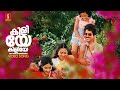 Kiliye Kiliye HD Video Song Aa Raathri Mammootty Ilayaraja S Janaki