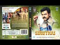 Siruthai 2011 Tamil Full Movie l 1080P FULL HD l Karthi l Tamannaah Bhatia l Santhanam l