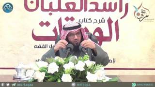 الدرس (9) - باب الخاص