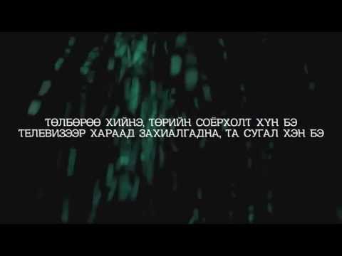 ENEREL, LIGRO, NMN - I Can't Feel No Badder (LYRICS)