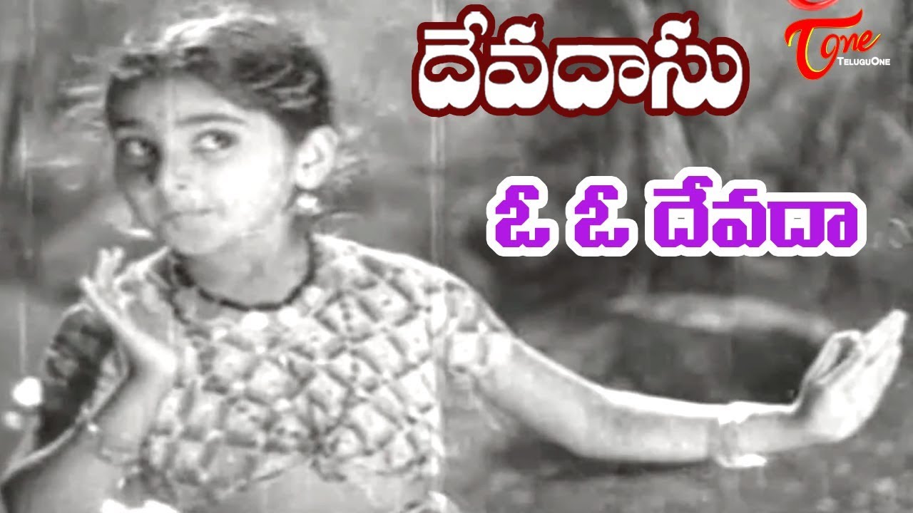 O Devada Lyrics  | Devadaasu | Nageswara Rao, Savithri | Subbaraman C R