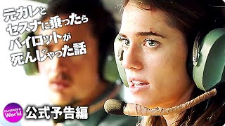 Trailer Preview Image