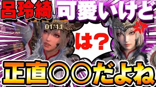 【真・三國無双アプリ】新キャラ呂玲綺レビュー！正直言って...可愛いけど最強ではない...?推しだったらなんでもOK【呂玲綺】
