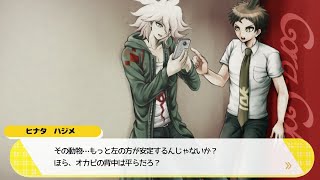 【イベント風に】スーパーダンガンロンパ2日常編【描いてみた】