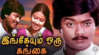 Ingeyum Oru Gangai Full Movie  இங்கேய�