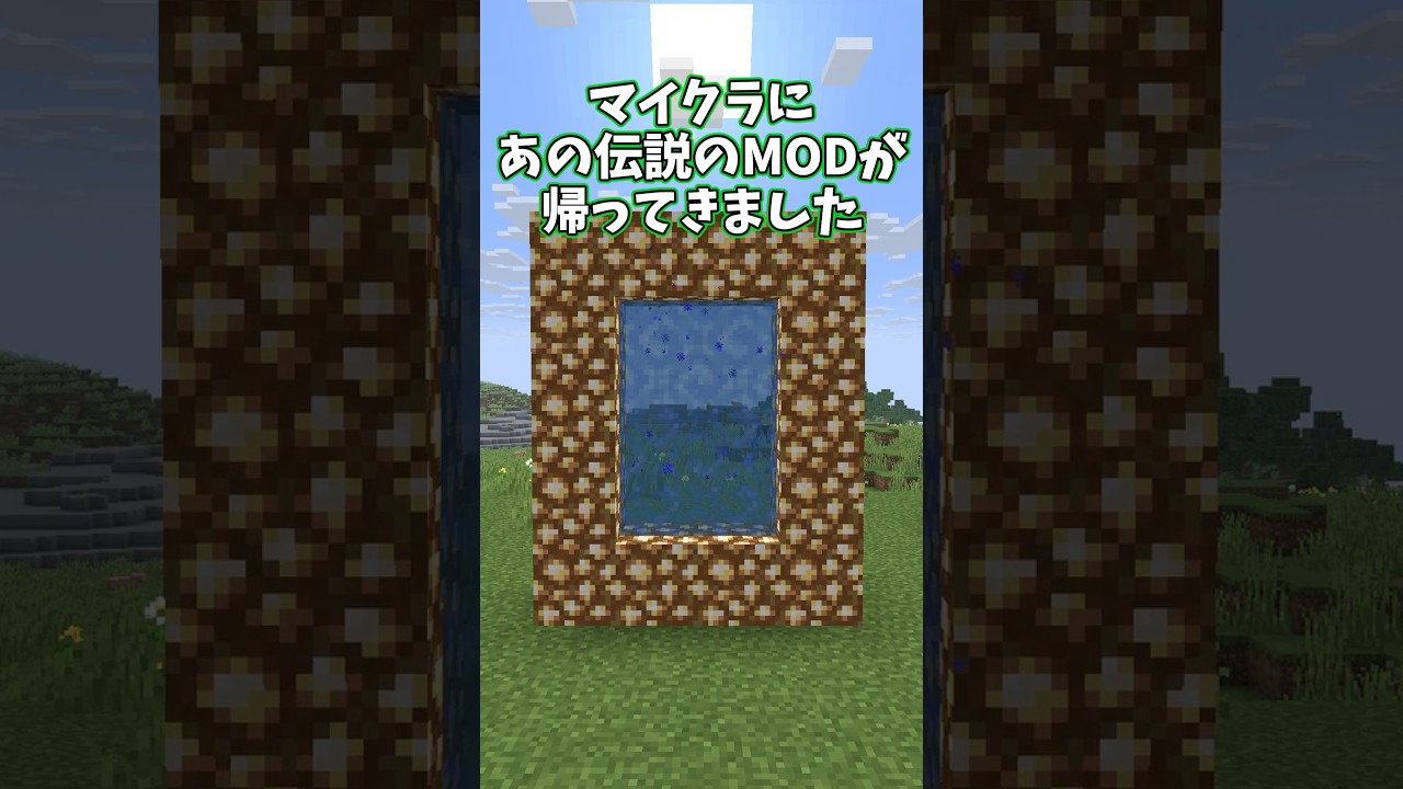 エーテルMODの続編が出た！？【マイクラ】