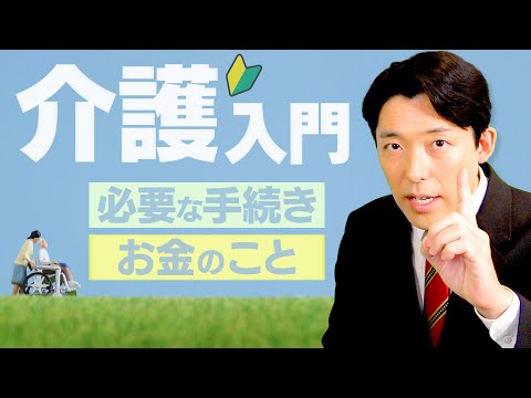 英語文化コミュニケーション学科 【介護入門①】いつかは訪れる親の介護に今から備えておこう！