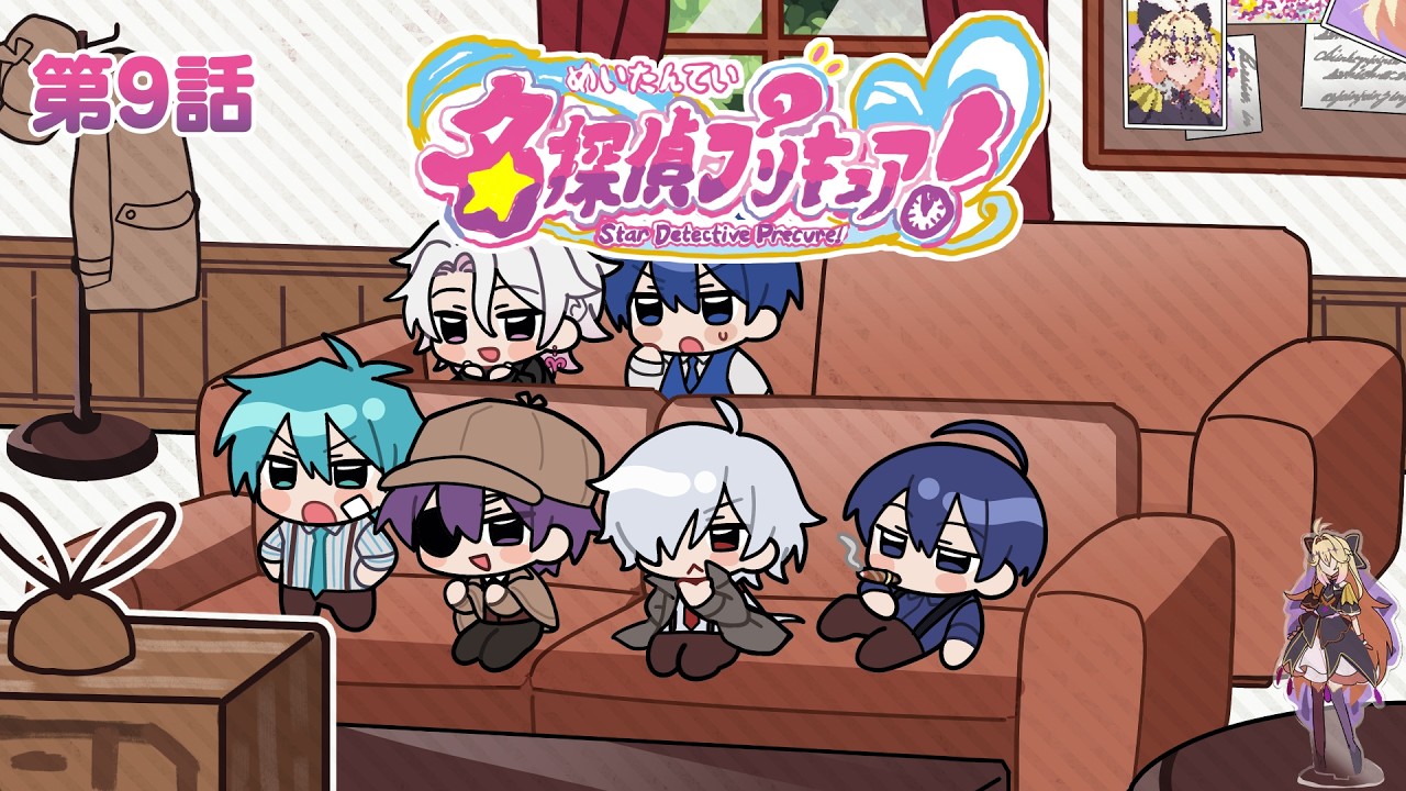 たんプリ同時視聴会 #9