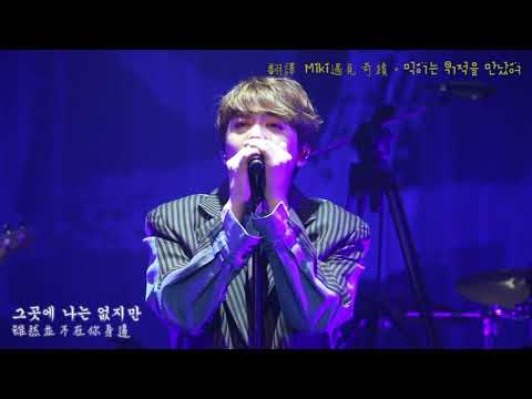 【繁中韓字】FTISLAND - WIND(Live in Seoul)