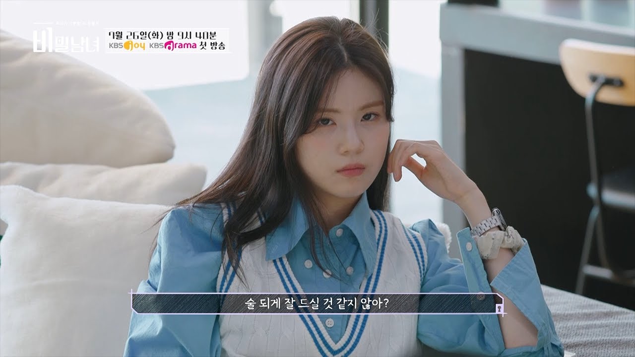 [비밀남녀] 1차 티저 - 비밀을 숨기고 우리가 사랑할 수 있을까? | KBS Joy 220726 첫 방송