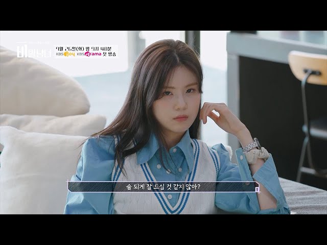 [비밀남녀] 1차 티저 - 비밀을 숨기고 우리가 사랑할 수 있을까? | KBS Joy 220726 첫 방송