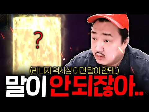 리니지M / NC야 이거 맞냐고..역대급 어이없는 사건 발생