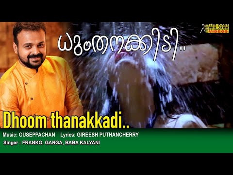 Dhumthanakkadi Video Song |  HD |  - Mullavalliyum Thenmavum Movie Song |  REMASTERED AUDIO |