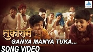 Ganya Manya Tuka Song Video - Tukaram | Superhit Marathi Songs | Jeetendra Joshi