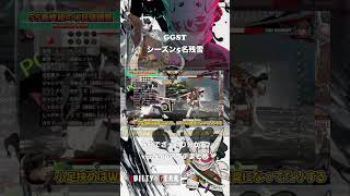 【GGSTver2.00】名残雪ざっくりシーズン５アプデまとめ【ギルティギアストライヴ】 #ギルティギア #ggst #ggst_na  #名残雪
