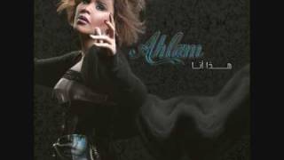 اغاني البوم هذا انا احلام