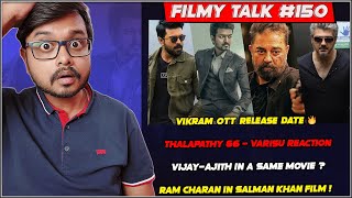 Vikram OTT Release Date 🔥| Thalapathy 66- Varisu | Upcoming PAN India Movies | Filmy Talk #150