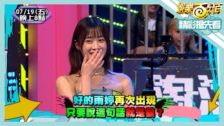 [實況] 娛樂百分百 凹嗚狼人殺+桌遊研究社 20240719